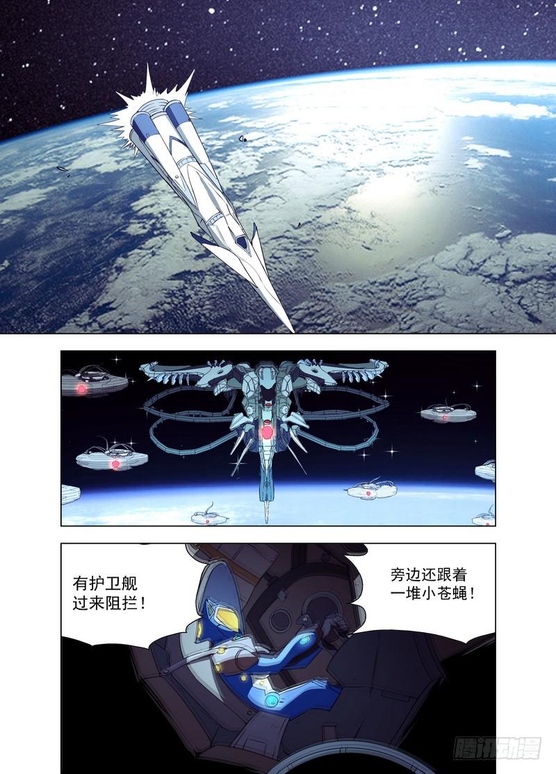 91突破-蔚蓝战争-白猫（第2张）