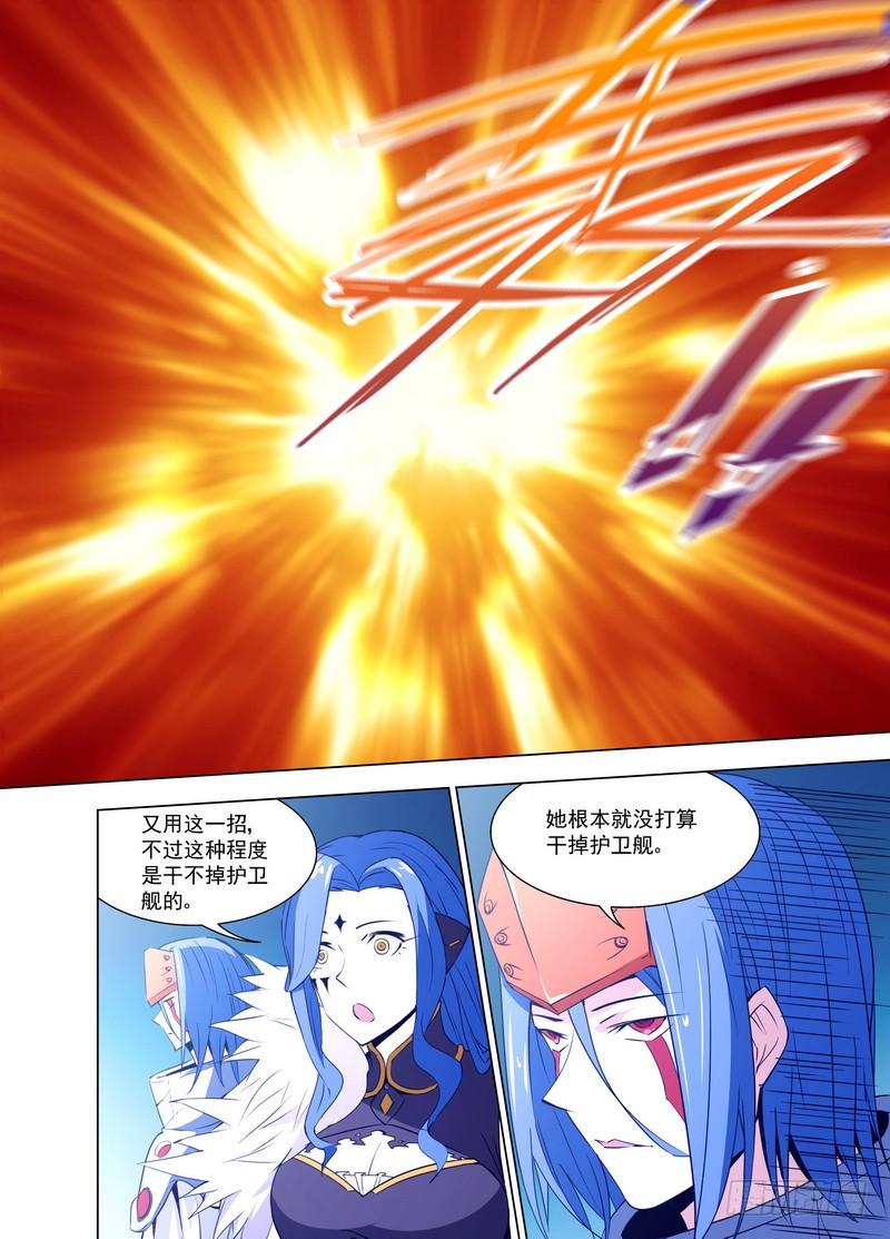 94傲慢的代价（下）-蔚蓝战争-白猫（第2张）