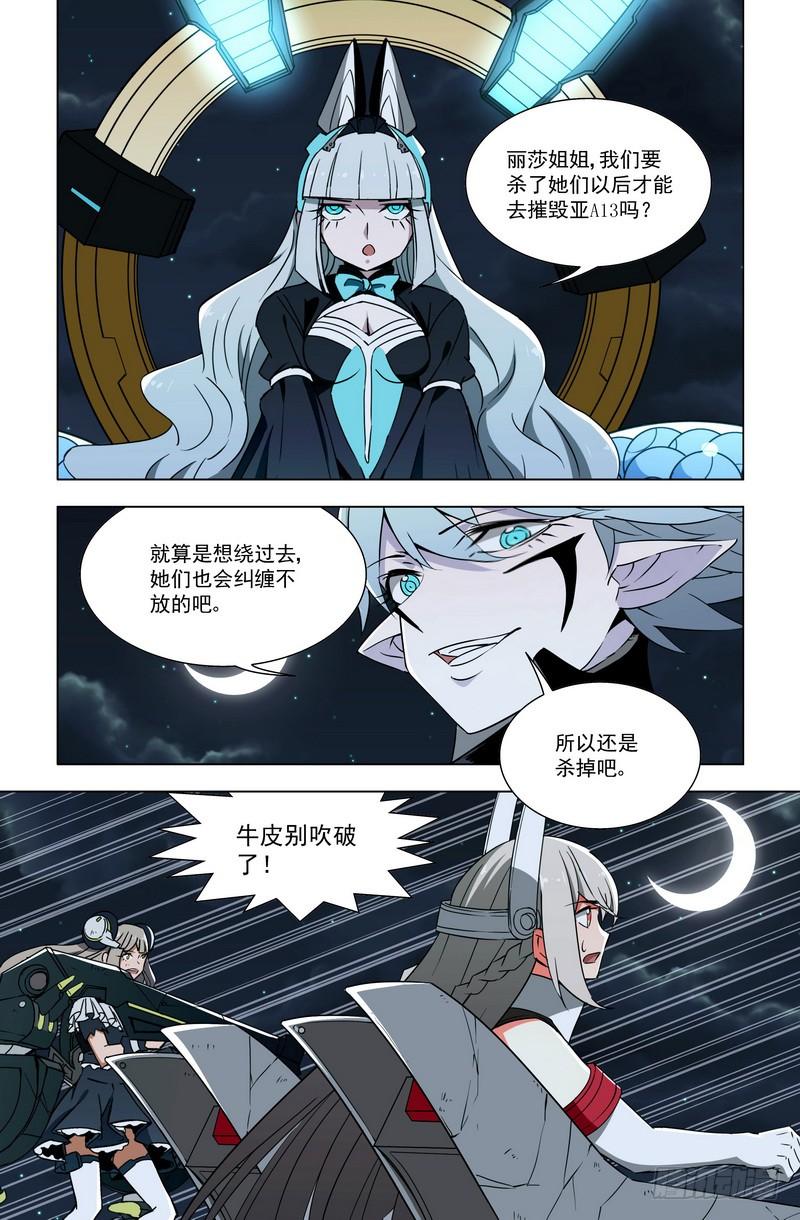 97剑枪弹-蔚蓝战争-白猫（第2张）