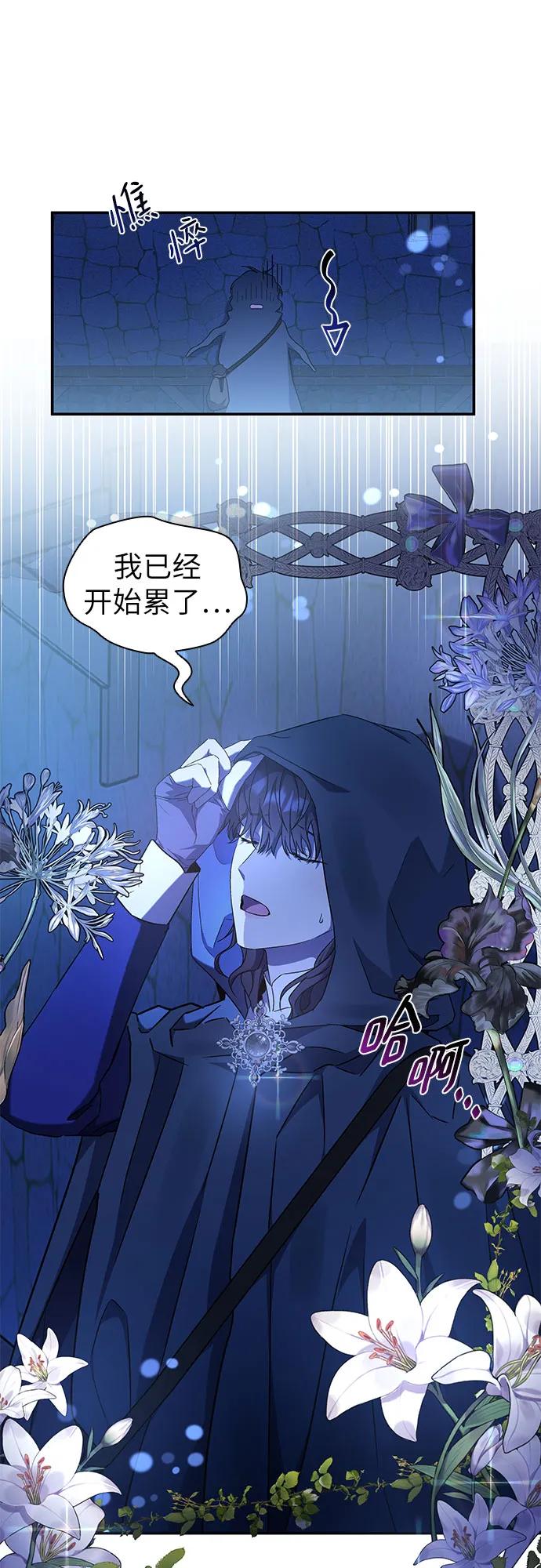 第9话-为了暗黑系小说的HE结局-Ho（第5张）