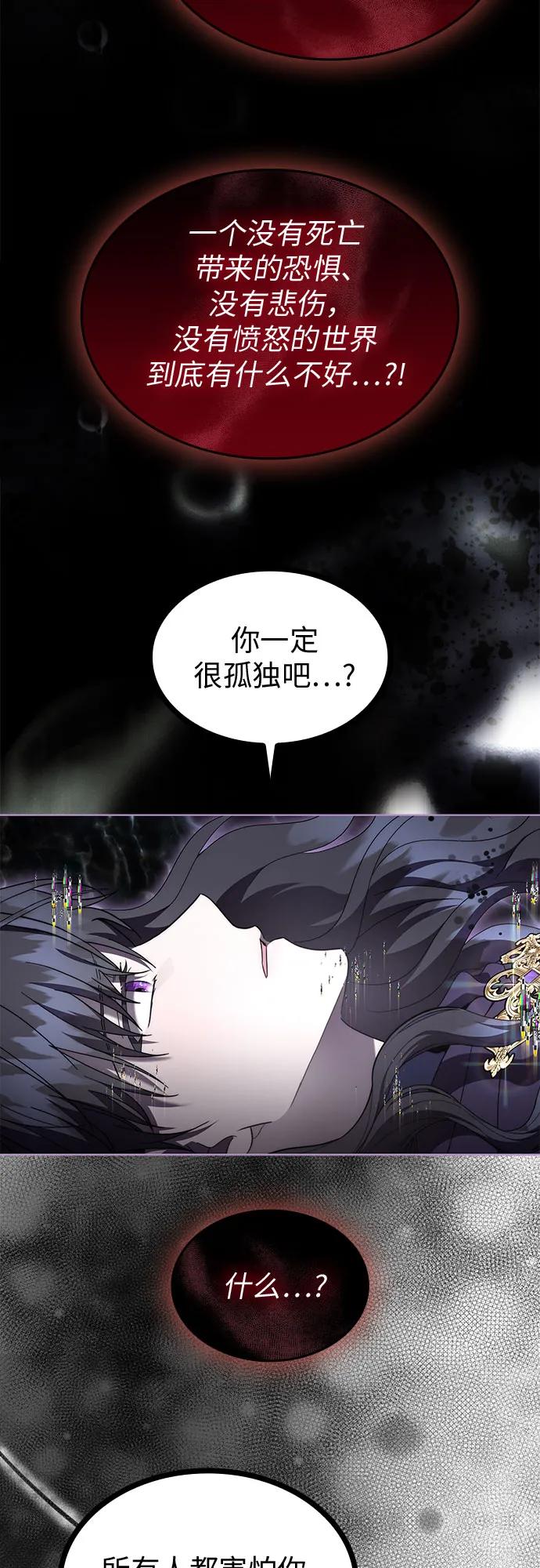 第99话-为了暗黑系小说的HE结局-Ho（第9张）