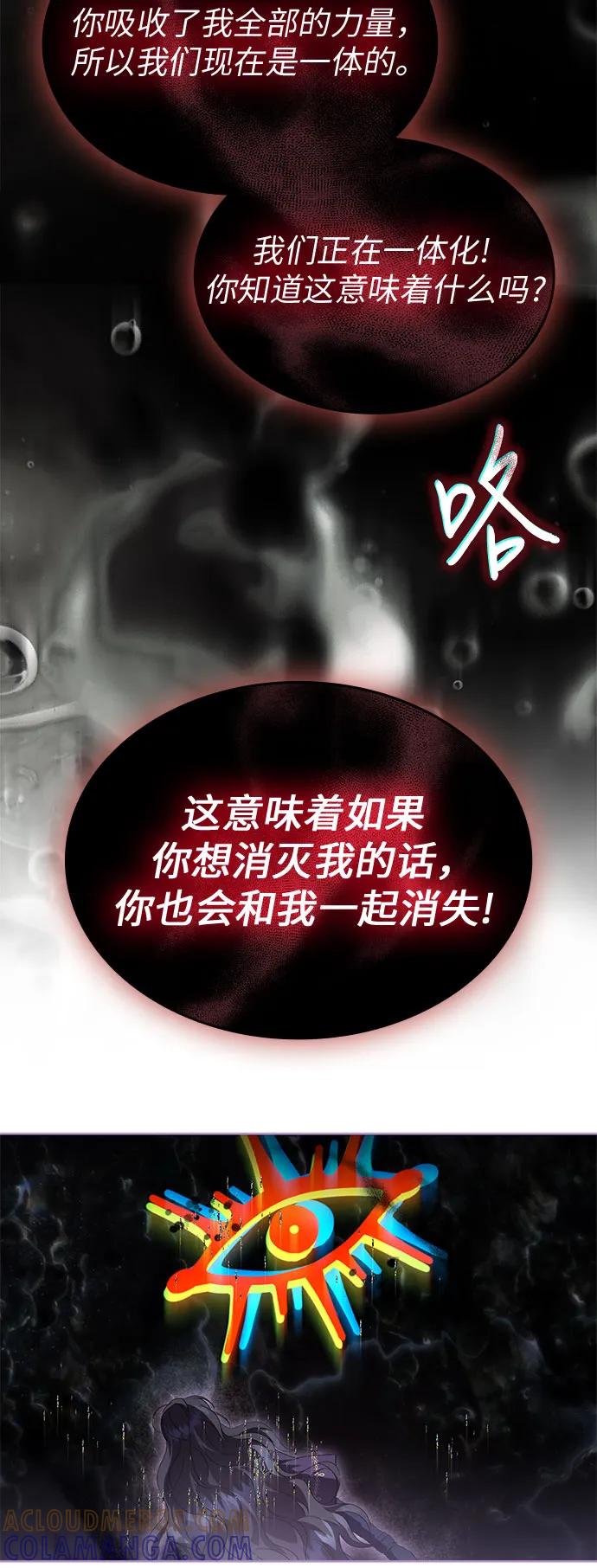 第99话-为了暗黑系小说的HE结局-Ho（第7张）
