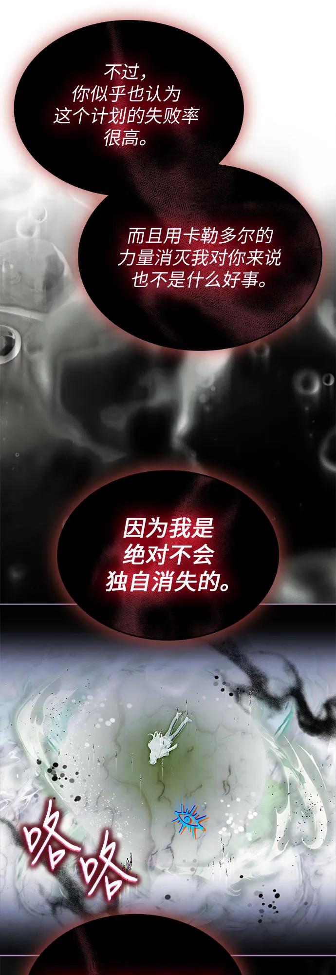第99话-为了暗黑系小说的HE结局-Ho（第6张）