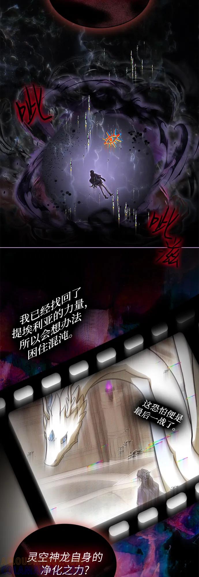 第99话-为了暗黑系小说的HE结局-Ho（第4张）