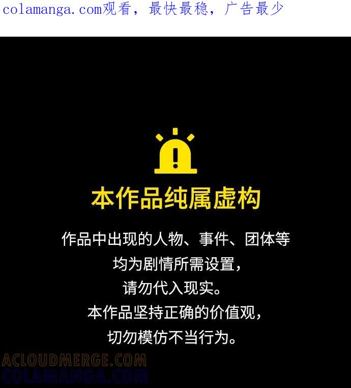 第99话-为了暗黑系小说的HE结局-Ho（第1张）