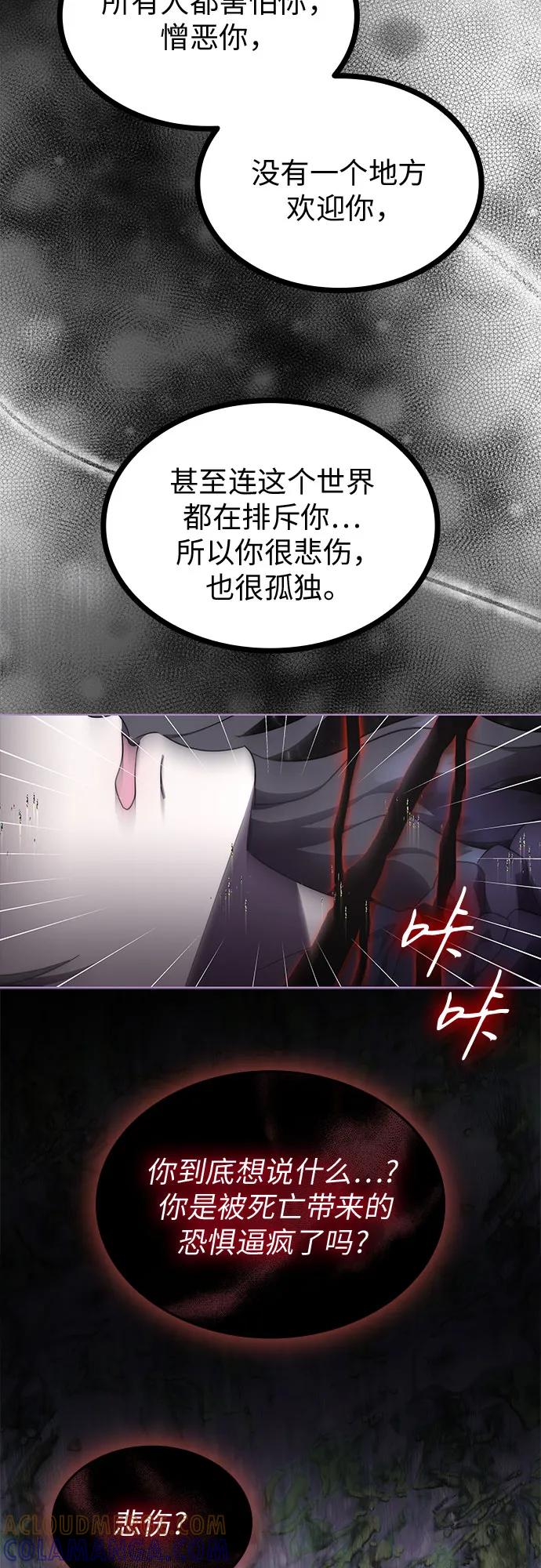 第99话-为了暗黑系小说的HE结局-Ho（第10张）