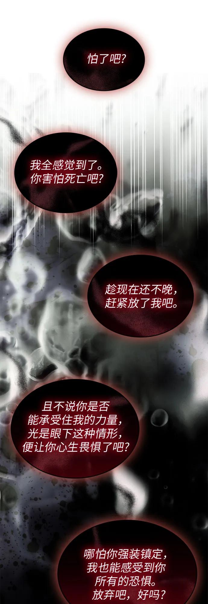 第99话-为了暗黑系小说的HE结局-Ho（第8张）
