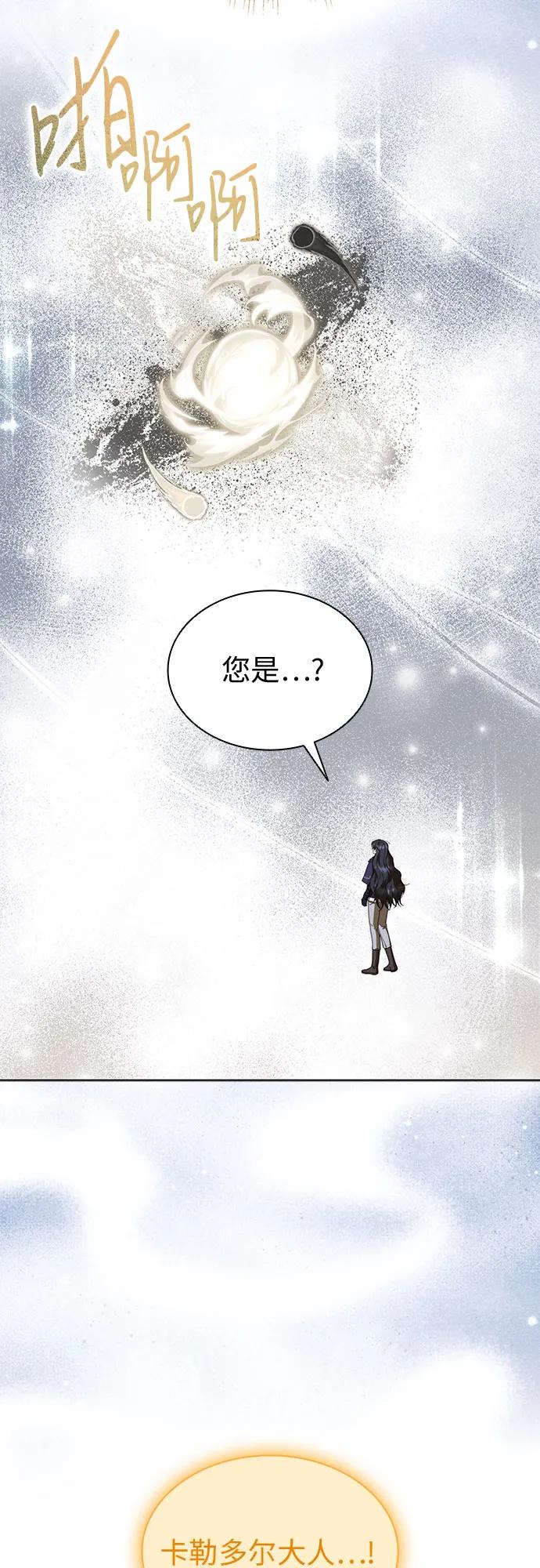 第100话（完结）-为了暗黑系小说的HE结局-Ho（第4张）