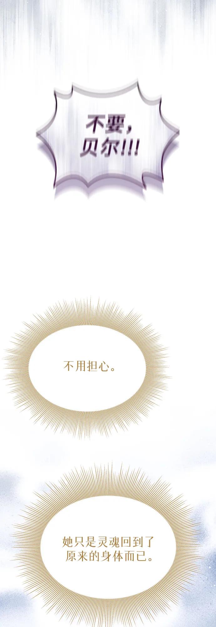 第100话（完结）-为了暗黑系小说的HE结局-Ho（第3张）