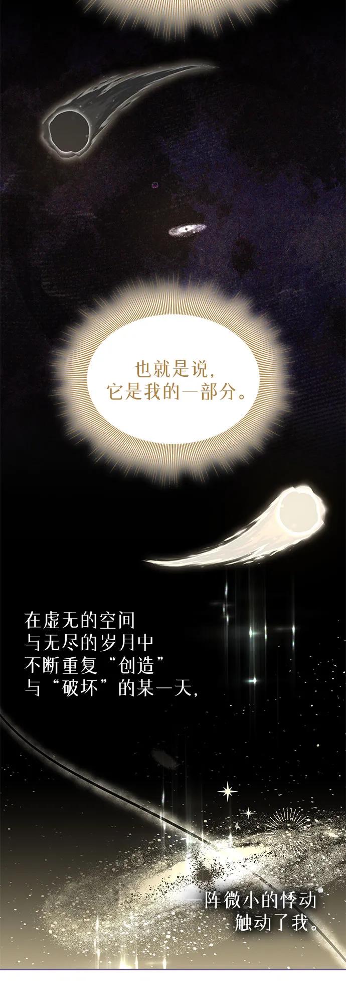 第100话（完结）-为了暗黑系小说的HE结局-Ho（第8张）