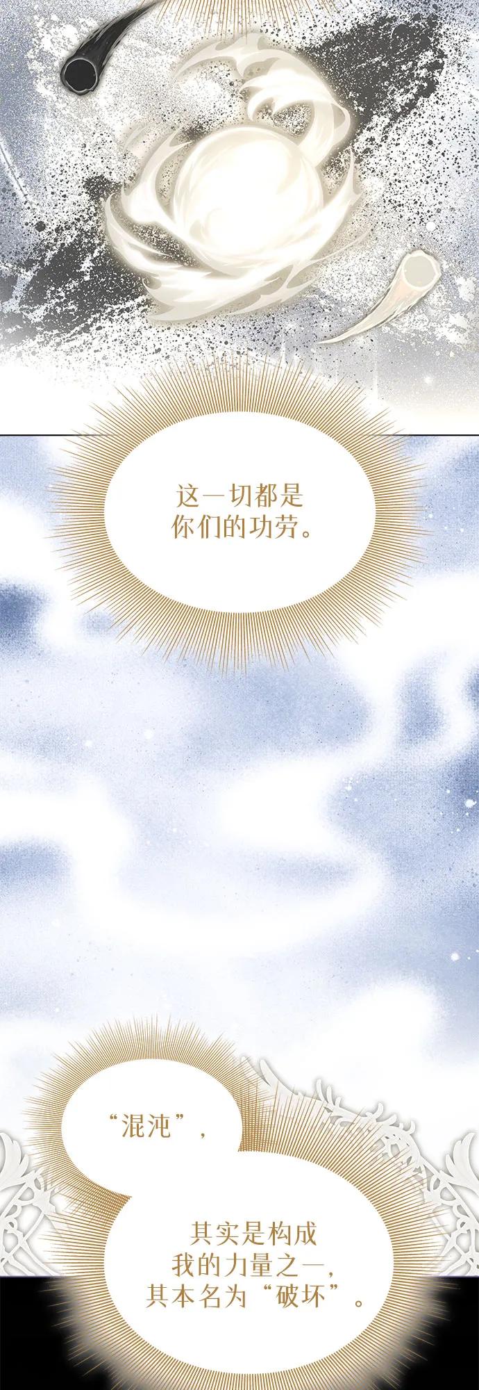 第100话（完结）-为了暗黑系小说的HE结局-Ho（第7张）