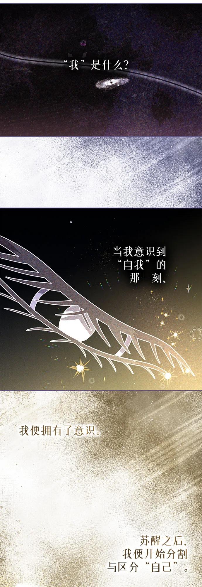 第100话（完结）-为了暗黑系小说的HE结局-Ho（第10张）