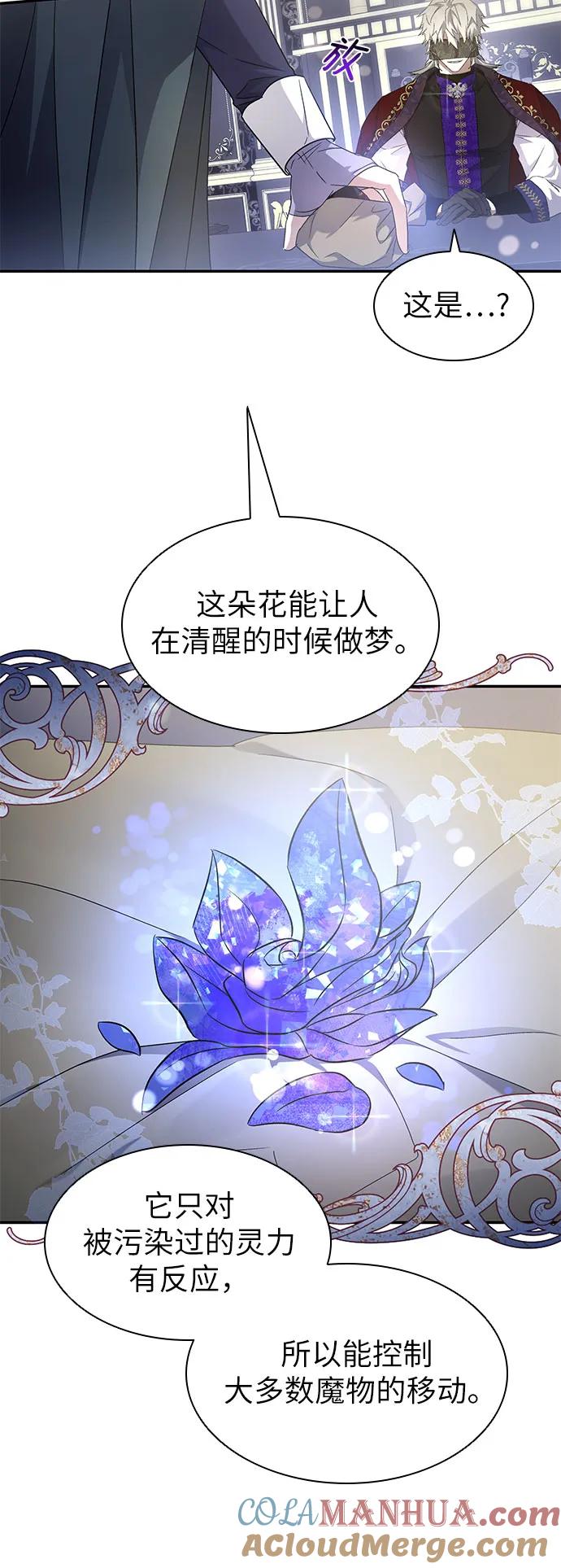 第10话-为了暗黑系小说的HE结局-Ho（第13张）