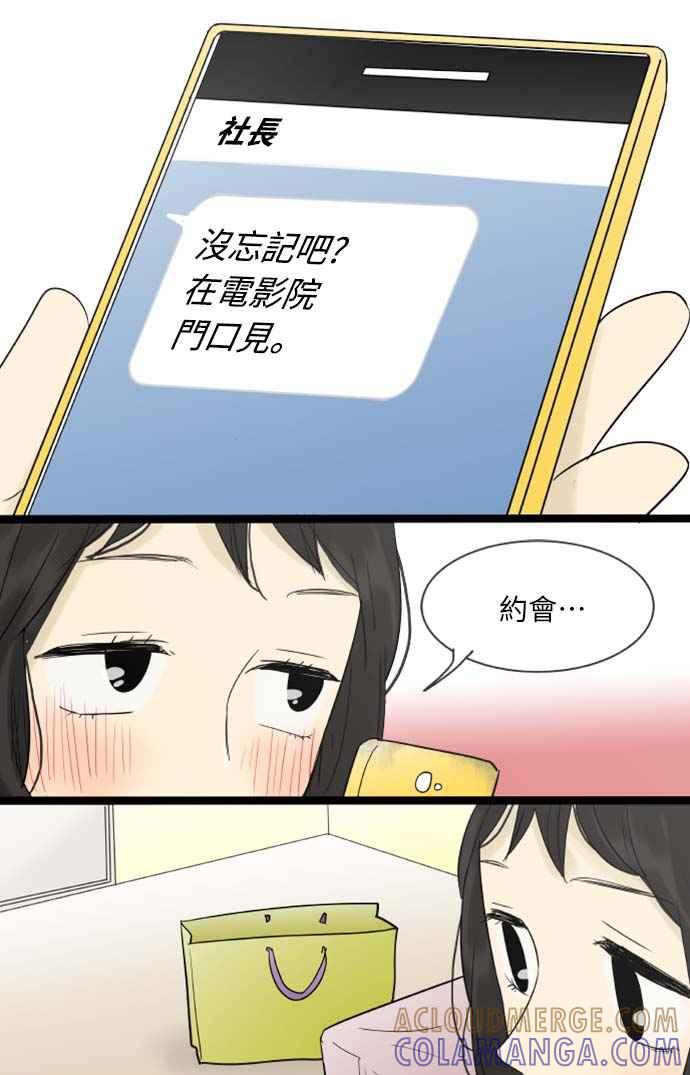 第110话-先热情地打扫吧？！-AENGO（第6张）