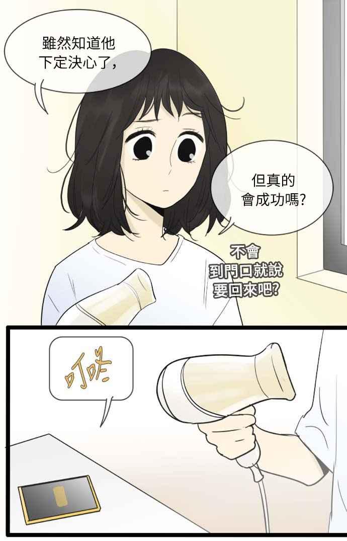 第110话-先热情地打扫吧？！-AENGO（第5张）