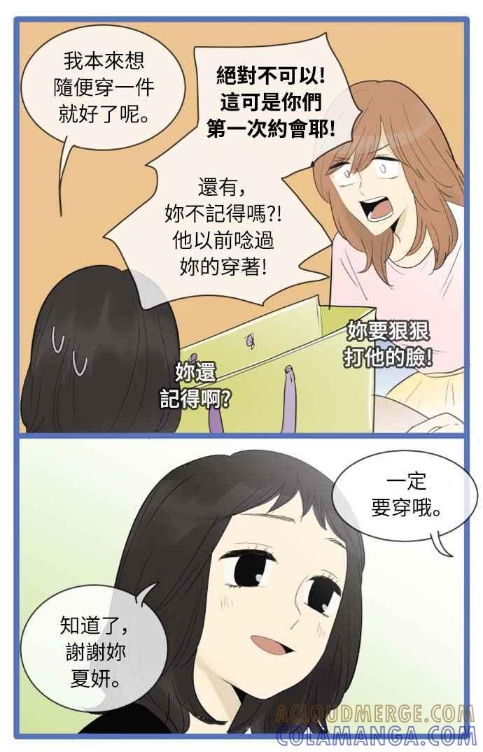 第110话-先热情地打扫吧？！-AENGO（第8张）