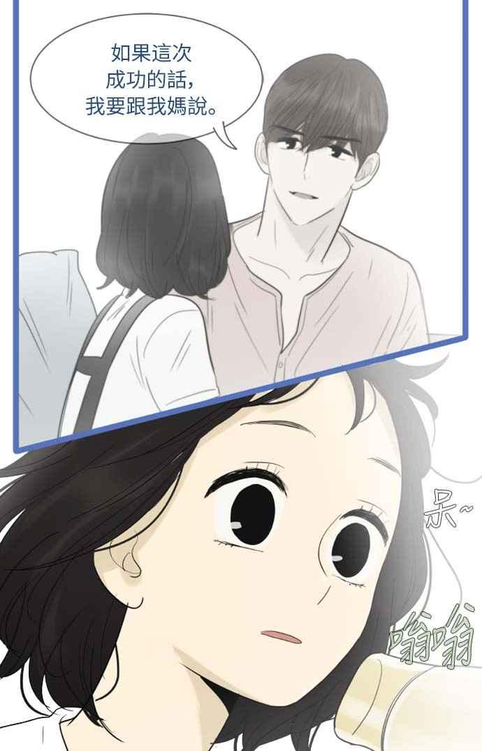 第110话-先热情地打扫吧？！-AENGO（第3张）