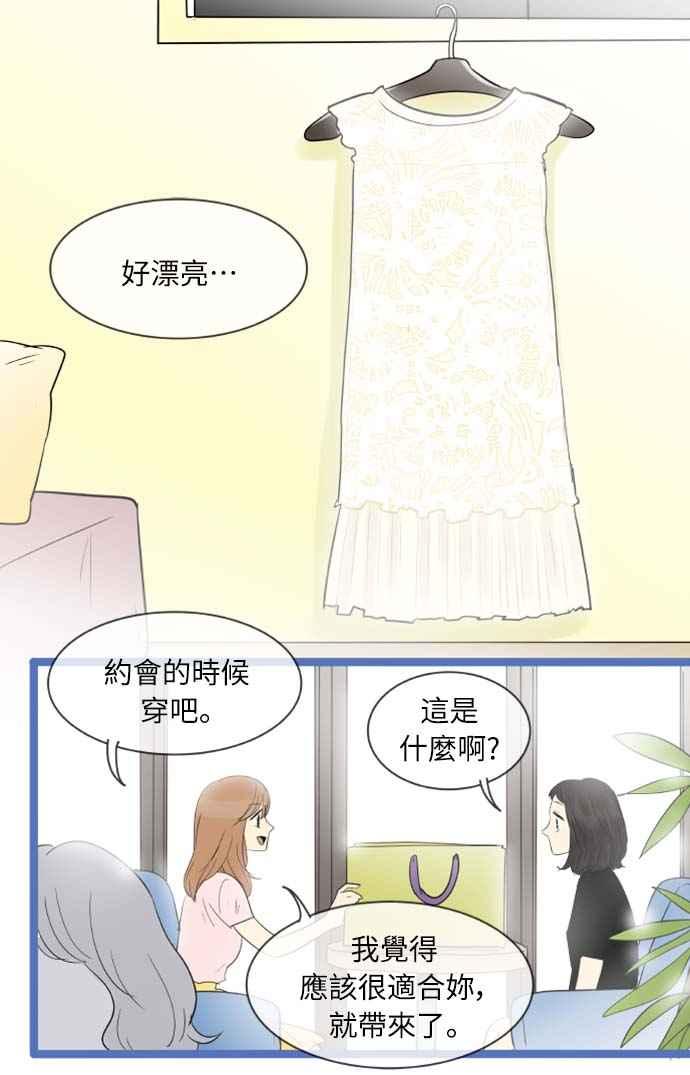 第110话-先热情地打扫吧？！-AENGO（第7张）