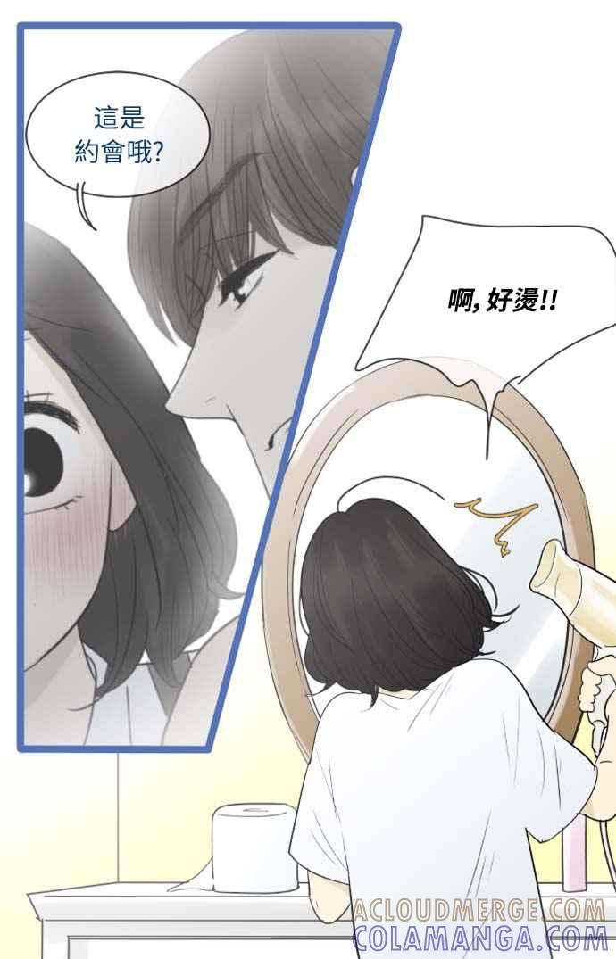 第110话-先热情地打扫吧？！-AENGO（第4张）