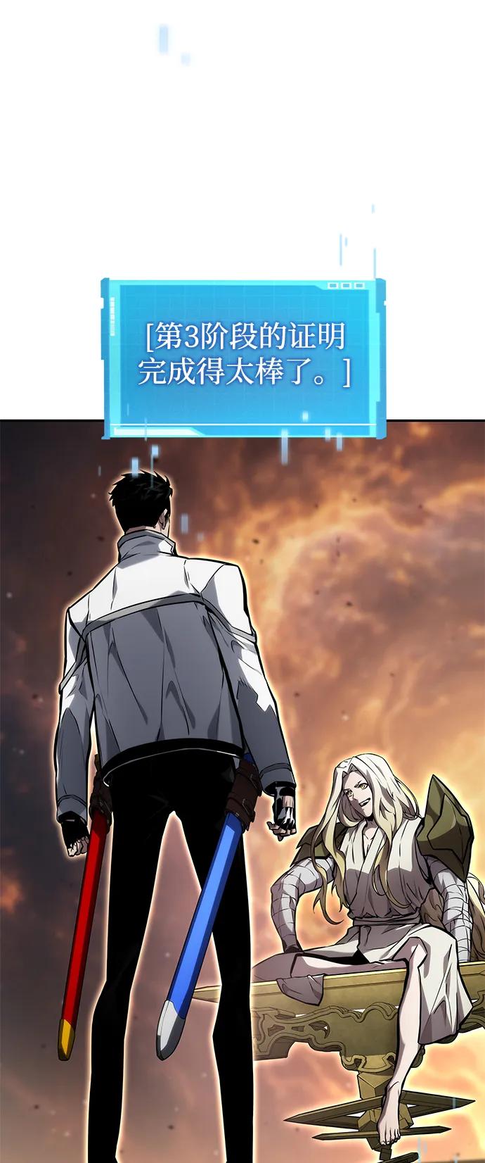 第116话-靠神级天赋无限成长-Fleecy cloud,2love/SHYATAN（第86张）
