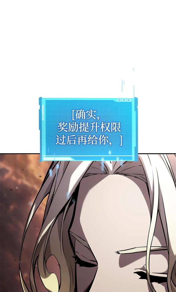 第116话-靠神级天赋无限成长-Fleecy cloud,2love/SHYATAN（第88张）