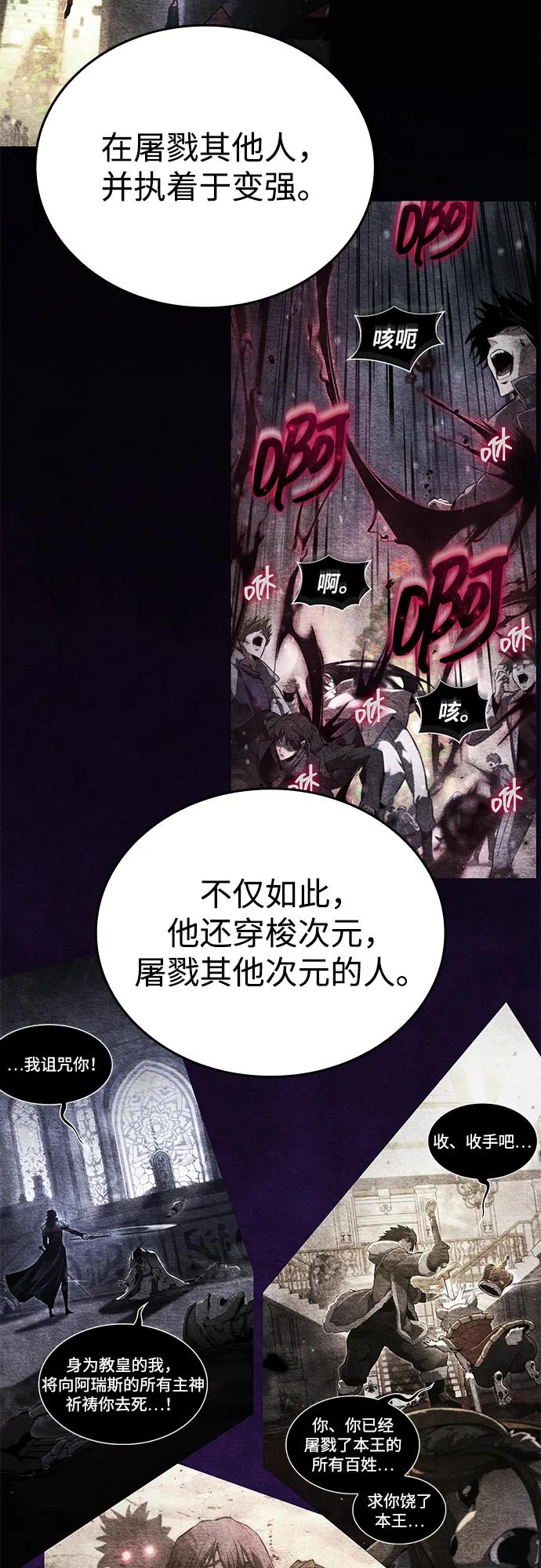 第116话-靠神级天赋无限成长-Fleecy cloud,2love/SHYATAN（第96张）