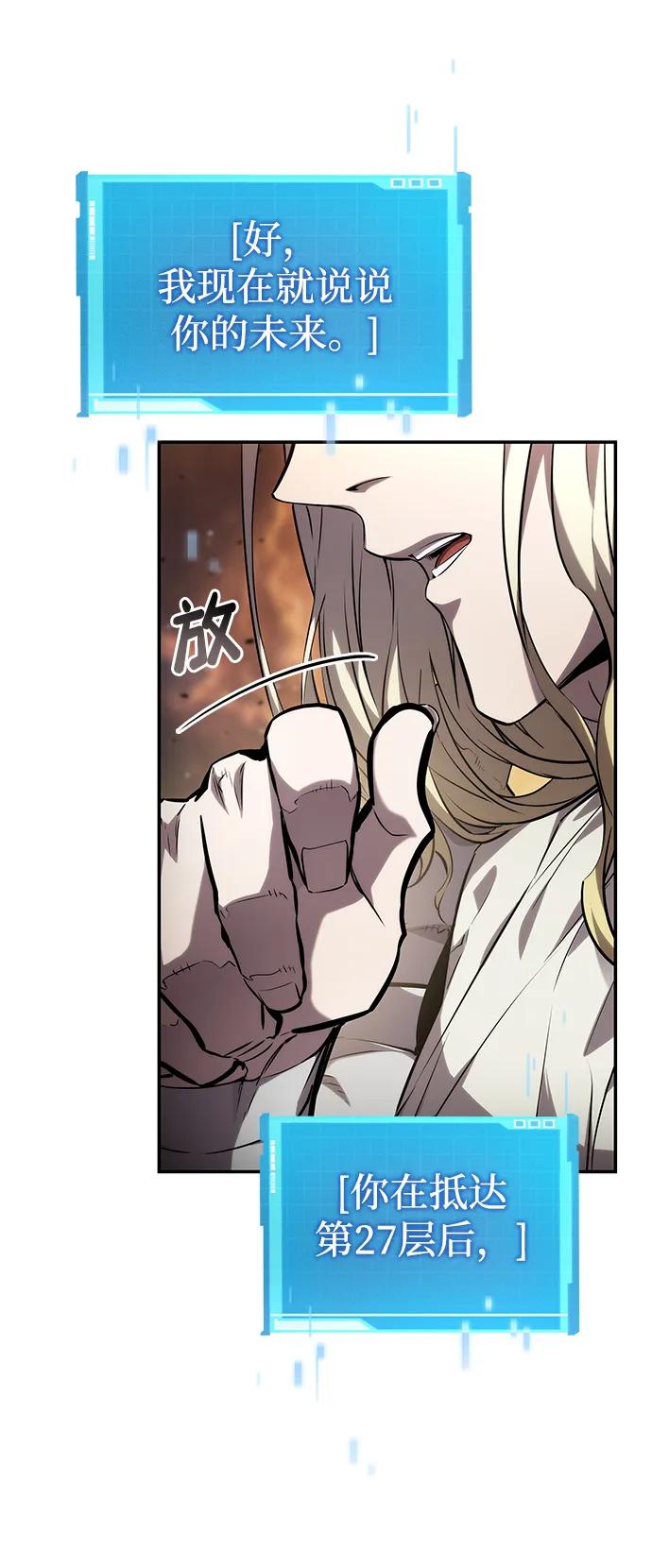 第116话-靠神级天赋无限成长-Fleecy cloud,2love/SHYATAN（第99张）
