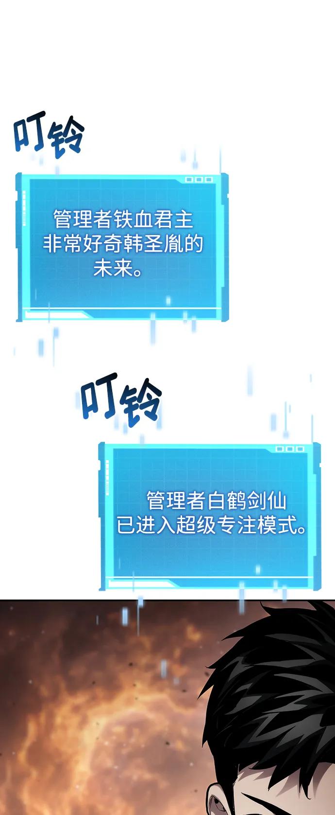 第116话-靠神级天赋无限成长-Fleecy cloud,2love/SHYATAN（第90张）