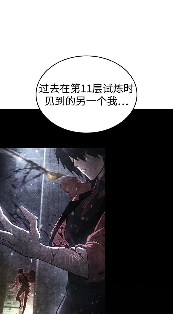 第116话-靠神级天赋无限成长-Fleecy cloud,2love/SHYATAN（第95张）
