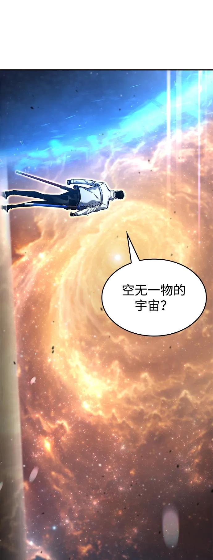 第116话-靠神级天赋无限成长-Fleecy cloud,2love/SHYATAN（第80张）