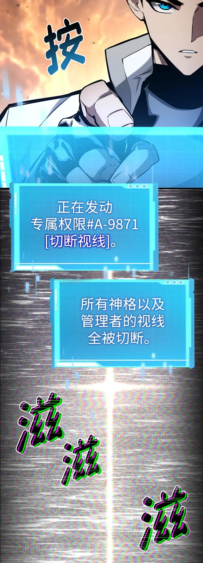 第116话-靠神级天赋无限成长-Fleecy cloud,2love/SHYATAN（第91张）