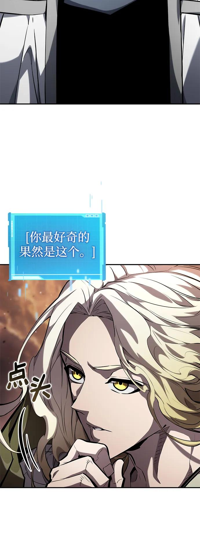 第116话-靠神级天赋无限成长-Fleecy cloud,2love/SHYATAN（第98张）