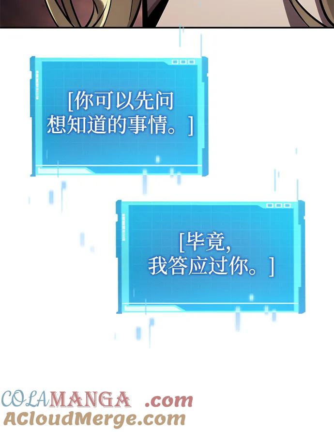 第116话-靠神级天赋无限成长-Fleecy cloud,2love/SHYATAN（第89张）