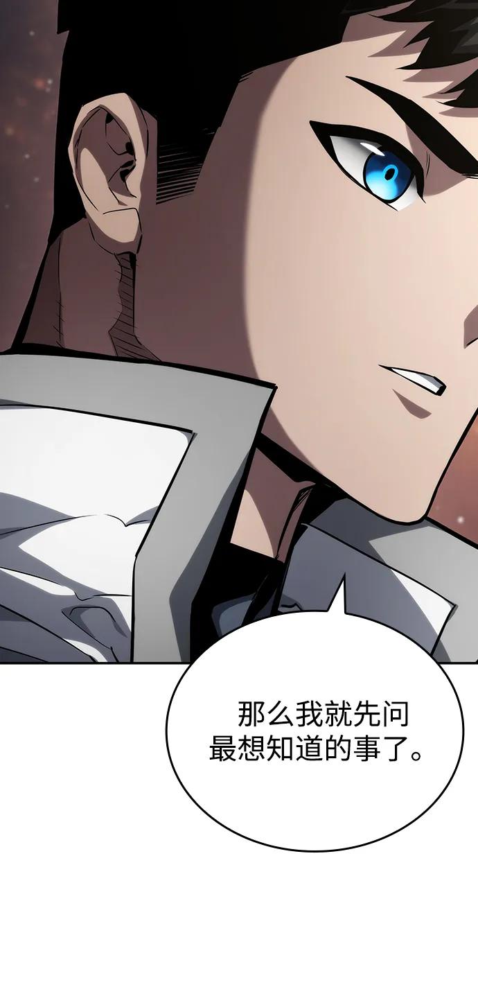 第116话-靠神级天赋无限成长-Fleecy cloud,2love/SHYATAN（第94张）
