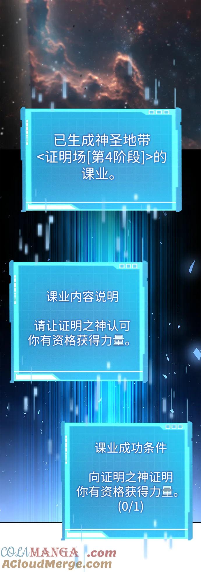 第116话-靠神级天赋无限成长-Fleecy cloud,2love/SHYATAN（第81张）