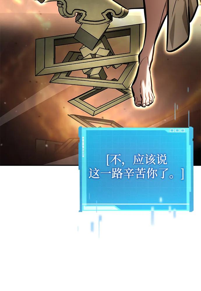 第116话-靠神级天赋无限成长-Fleecy cloud,2love/SHYATAN（第84张）