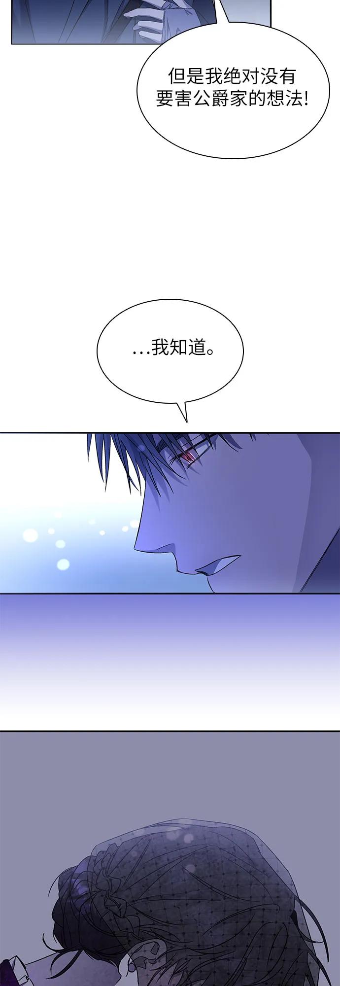 第11话-为了暗黑系小说的HE结局-Ho（第3张）