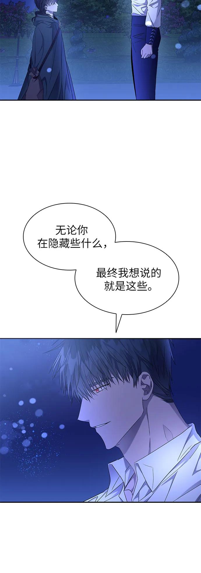 第11话-为了暗黑系小说的HE结局-Ho（第6张）