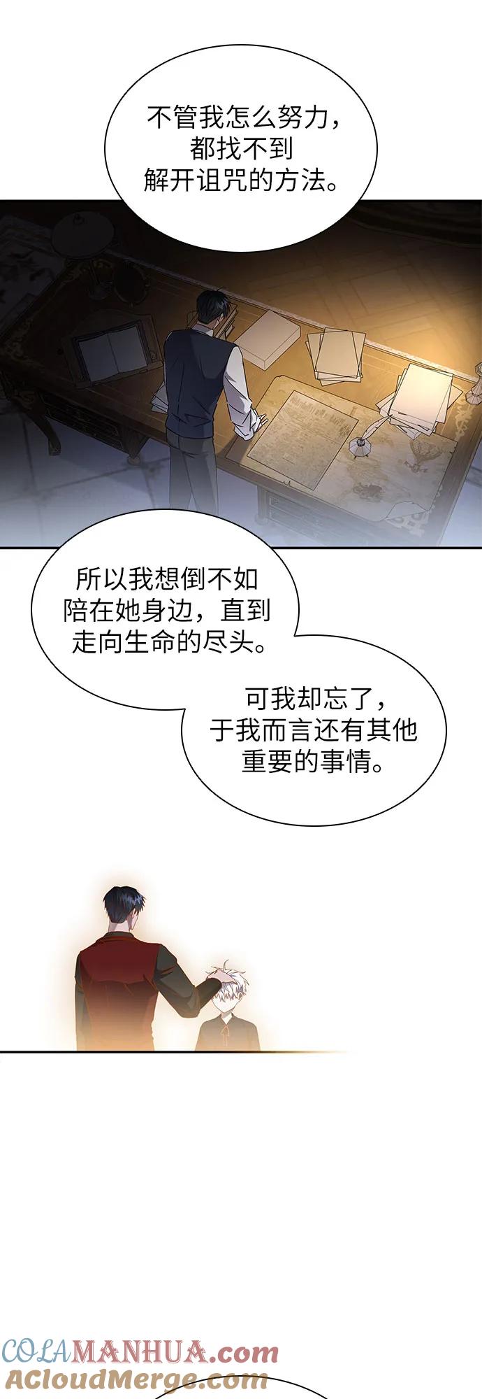 第11话-为了暗黑系小说的HE结局-Ho（第7张）