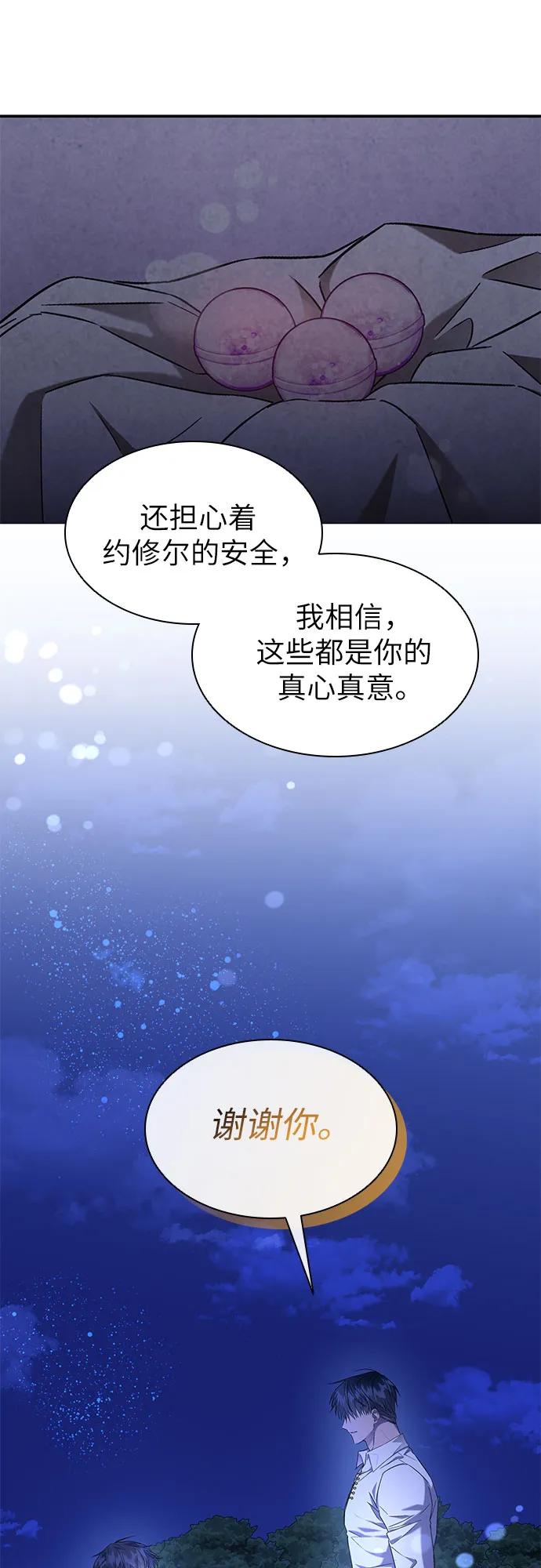 第11话-为了暗黑系小说的HE结局-Ho（第5张）