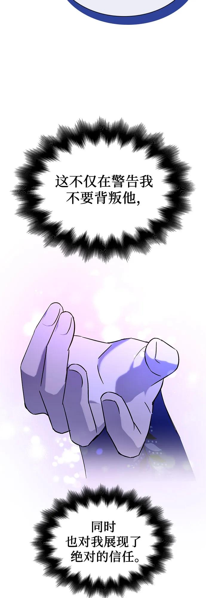 第11话-为了暗黑系小说的HE结局-Ho（第11张）
