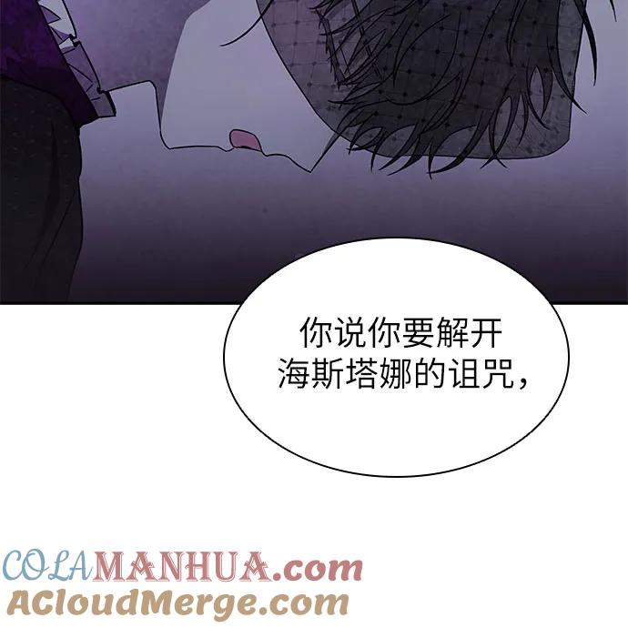 第11话-为了暗黑系小说的HE结局-Ho（第4张）