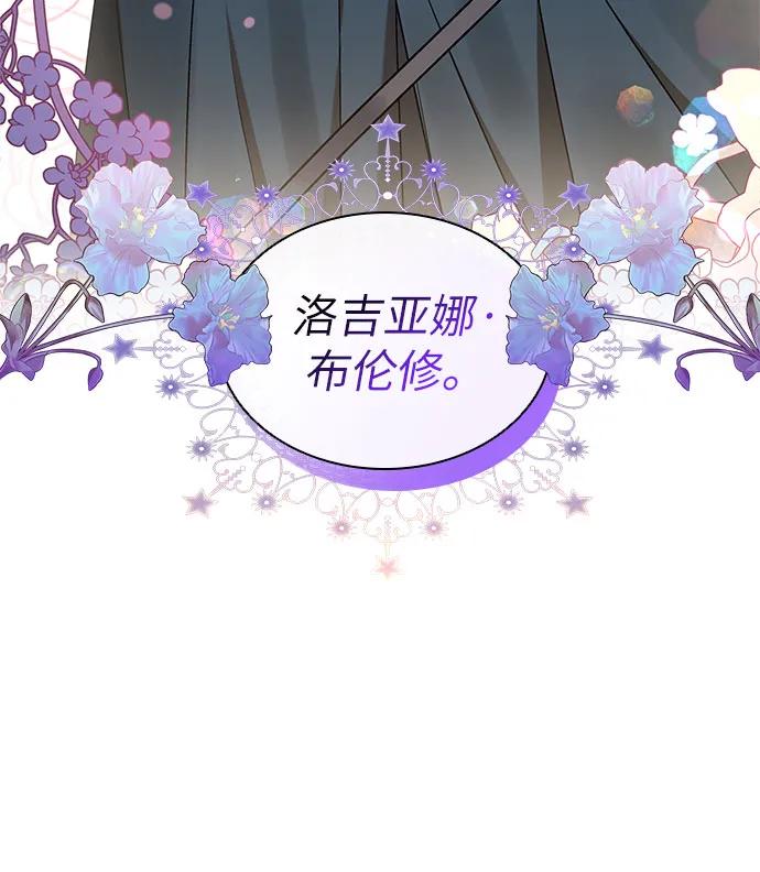 第11话-为了暗黑系小说的HE结局-Ho（第9张）