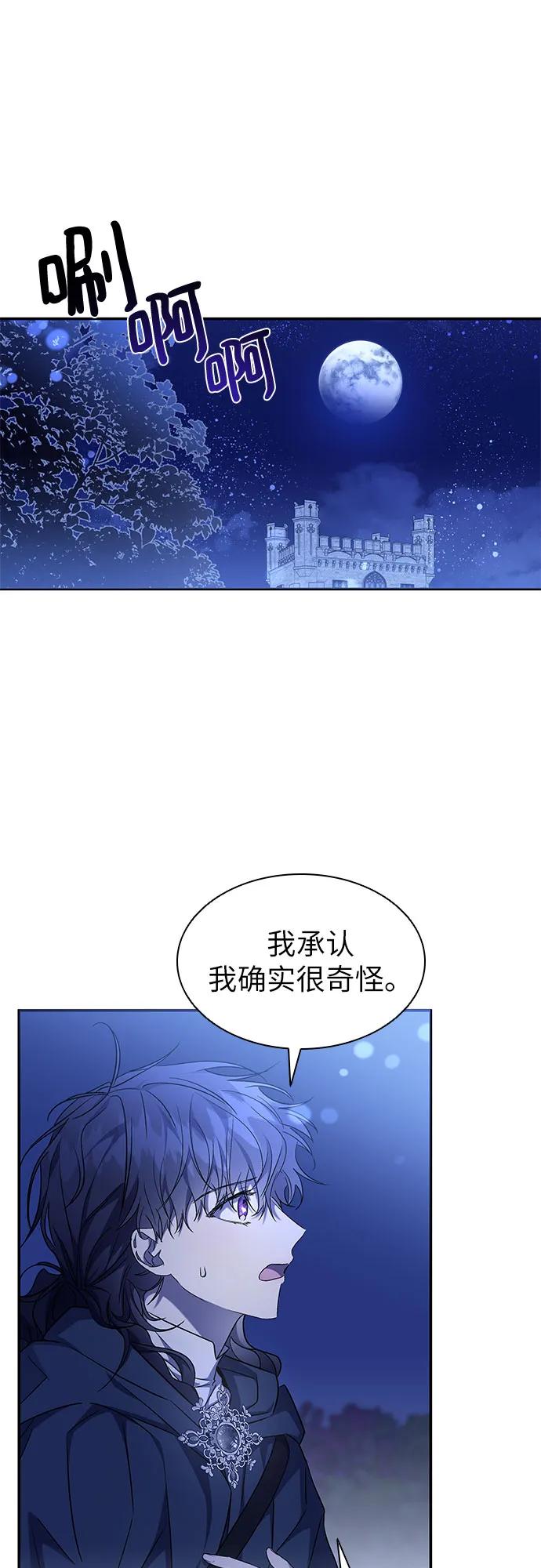 第11话-为了暗黑系小说的HE结局-Ho（第2张）