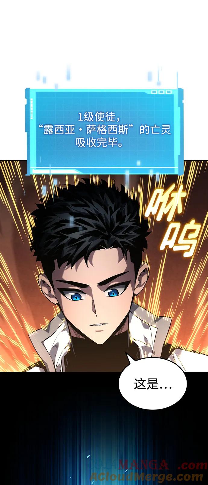 第125话-靠神级天赋无限成长-Fleecy cloud,2love/SHYATAN（第19张）