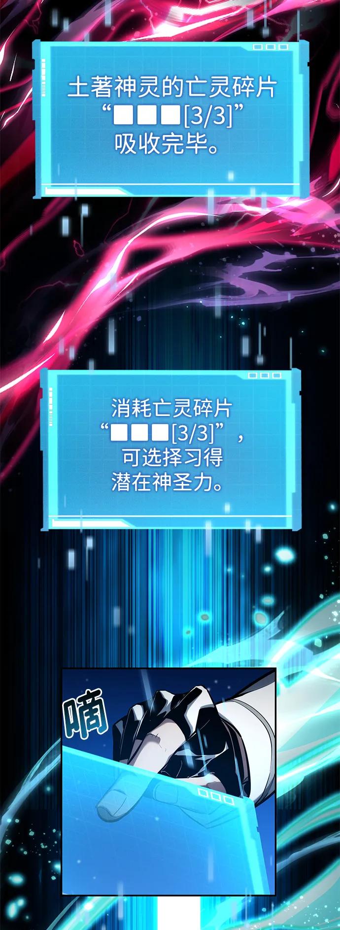 第125话-靠神级天赋无限成长-Fleecy cloud,2love/SHYATAN（第17张）