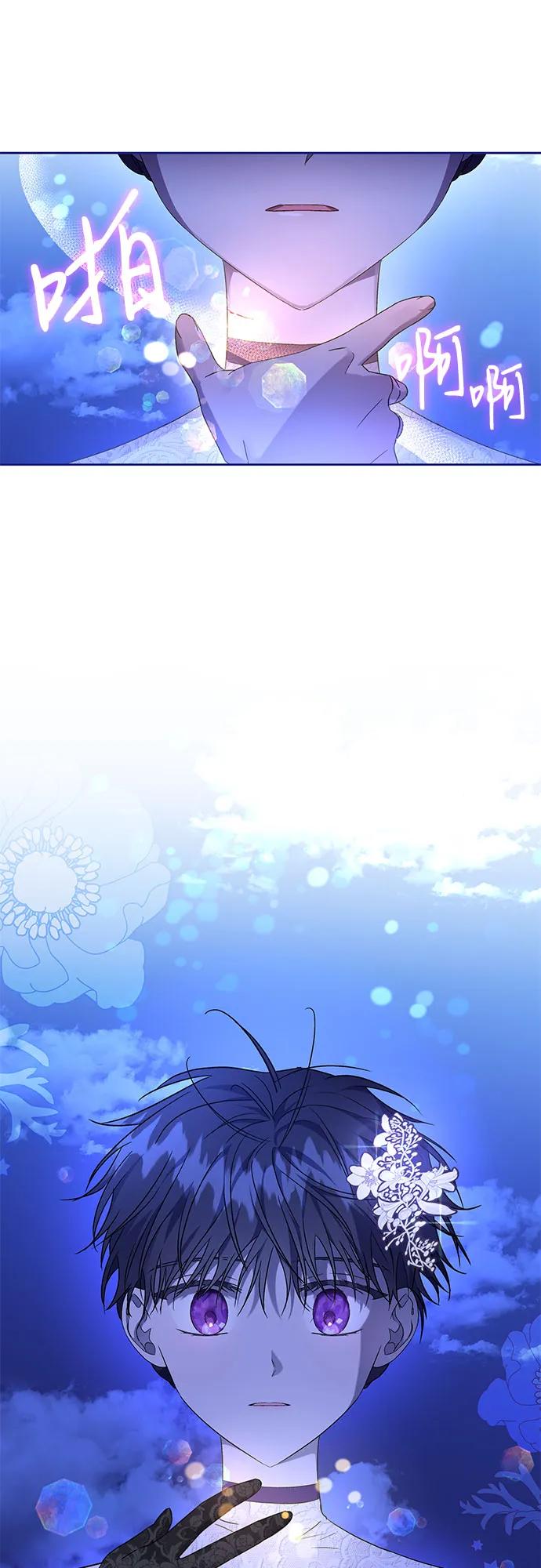 第13话-为了暗黑系小说的HE结局-Ho（第3张）