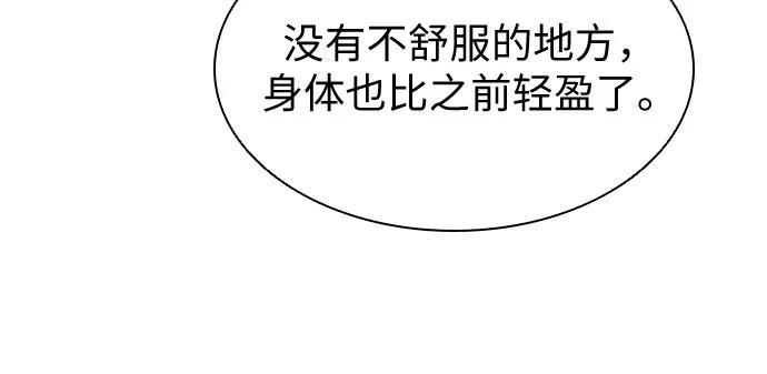第15话-为了暗黑系小说的HE结局-Ho（第5张）