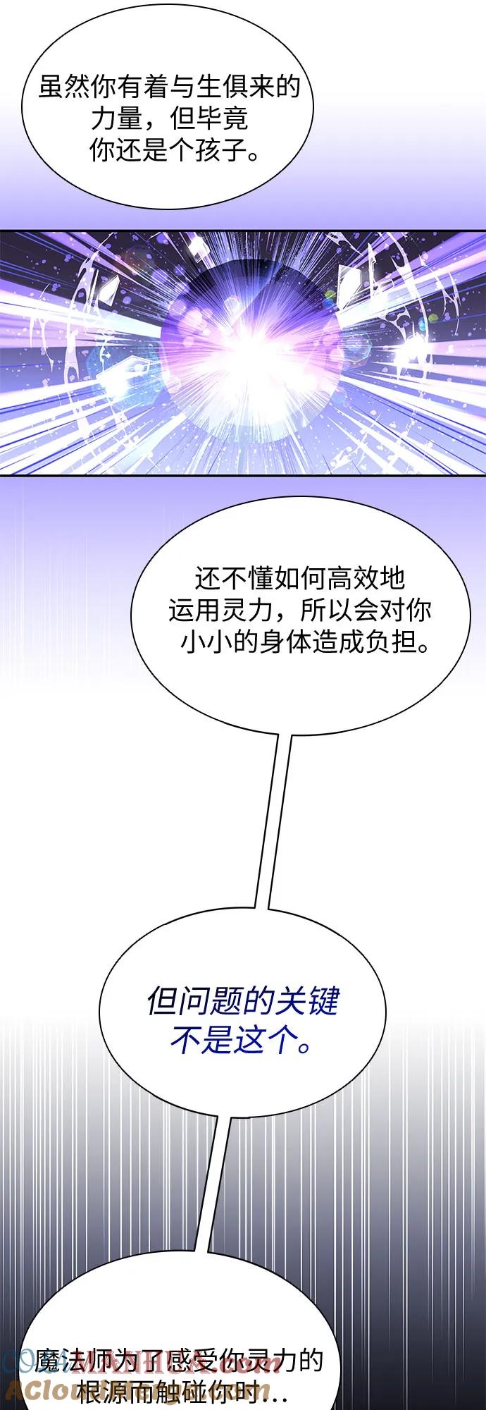 第15话-为了暗黑系小说的HE结局-Ho（第16张）