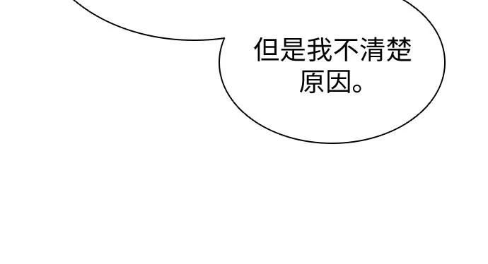 第15话-为了暗黑系小说的HE结局-Ho（第14张）